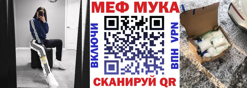 Мефедрон мяу мяу Тольятти