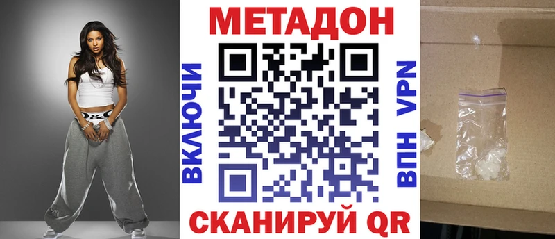 МЕТАДОН мёд Тольятти
